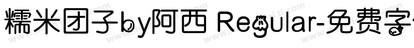 糯米团子by阿西 Regular字体转换